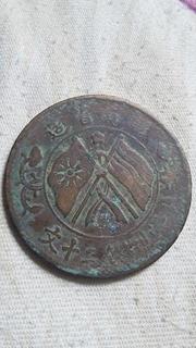 转让两枚古钱币