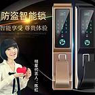 全智能防盗门锁