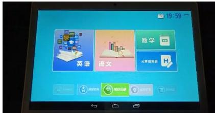 8+256g平板电脑学习机十核点读机小学到高中同步小霸王，九